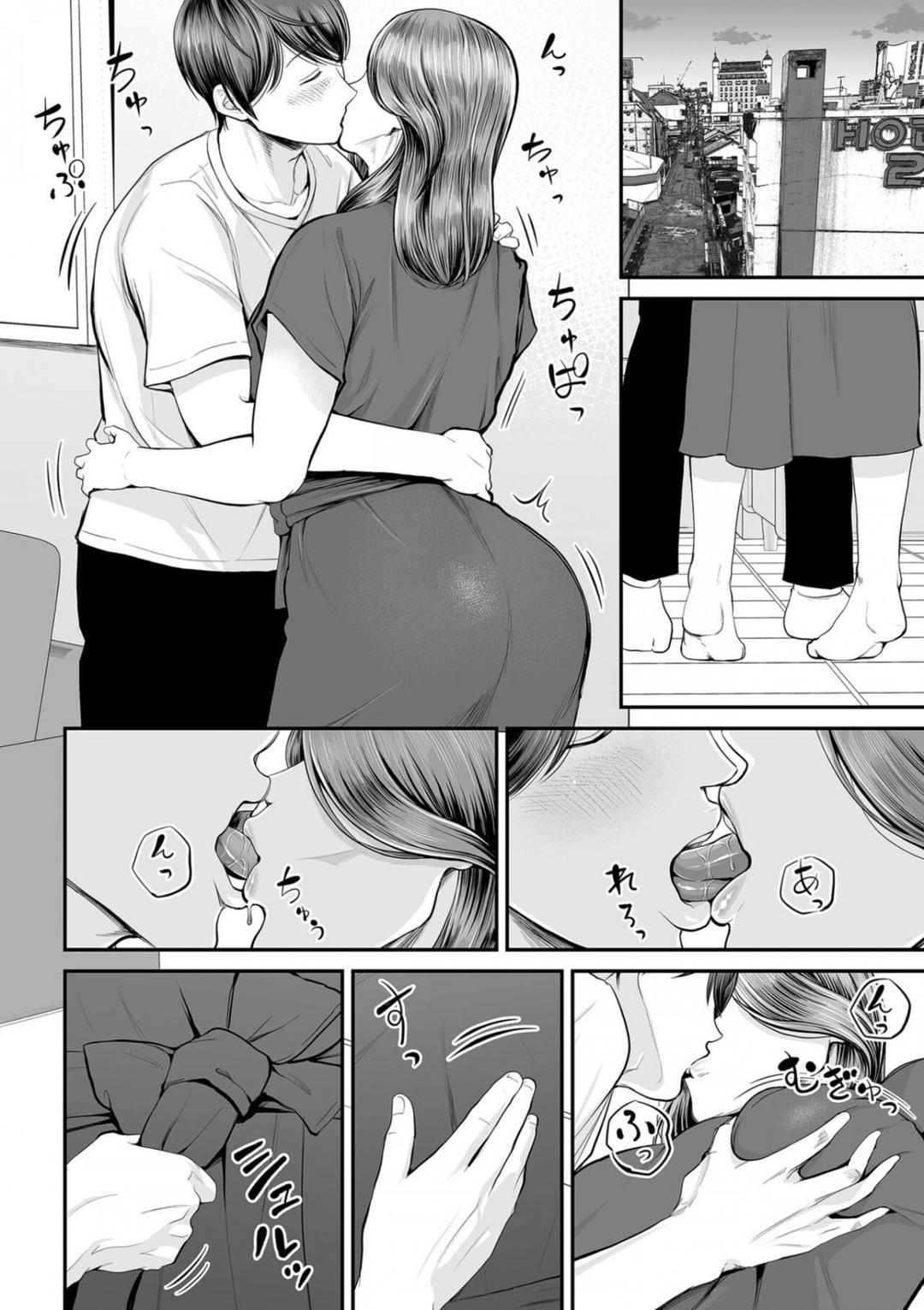 eigyou-saki-no-yuko-san-chap-2-12