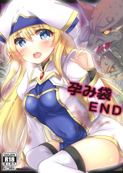 haramibukuro-end