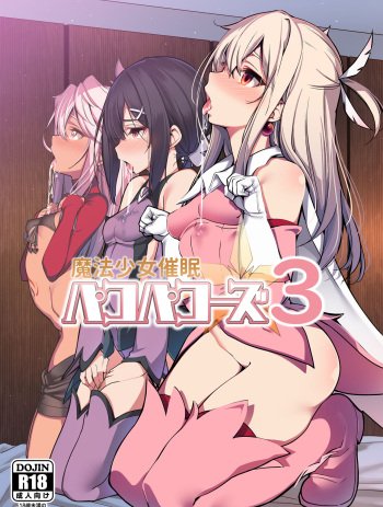 mahou-shoujo-saimin-pakopacause-3-magical-girl-hypnosis-fucking-marathon-3